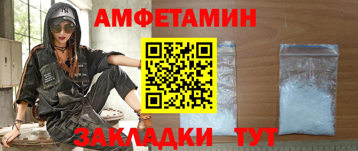 Амфетамин  Вход с VPN  Михайловка  Amphetamine 98% 