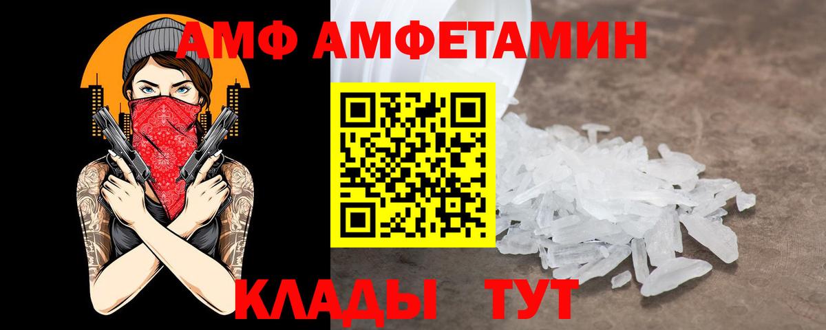 Амфетамин Premium Михайловка
