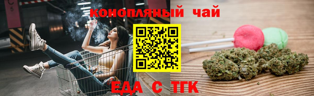 Михайловка  Печенье с ТГК конопля  Вход с VPN 