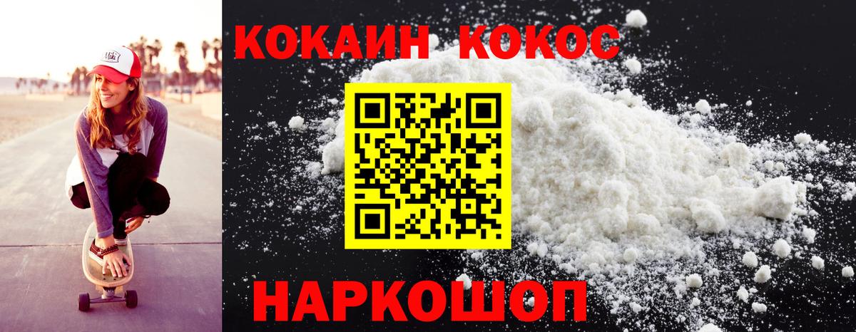 COCAIN Columbia Михайловка