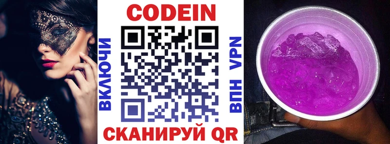 Кодеин Purple Drank  что такое   Михайловка 