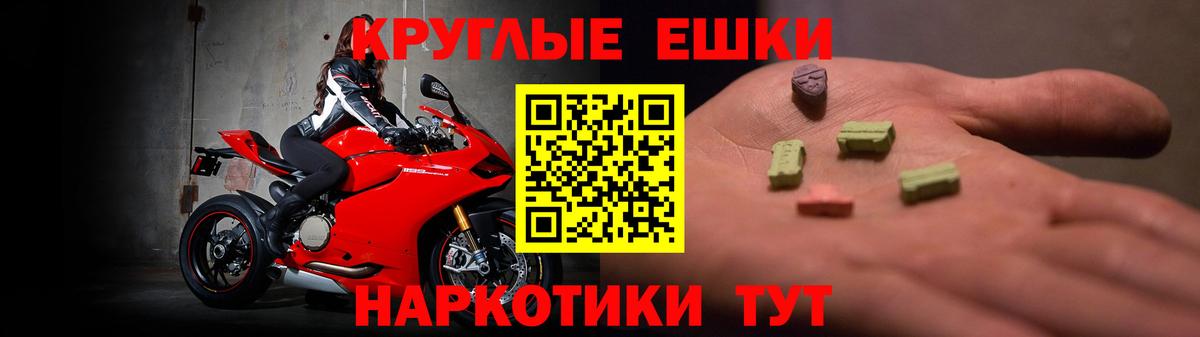 Экстази диски Михайловка