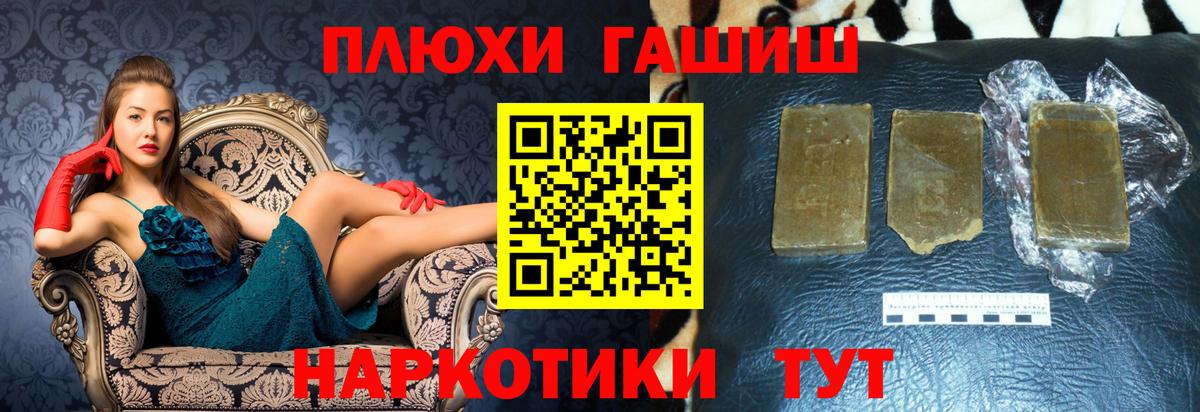 ГАШИШ хэш  Вход с VPN  ГАШ  Михайловка  ГАШ индика сатива 