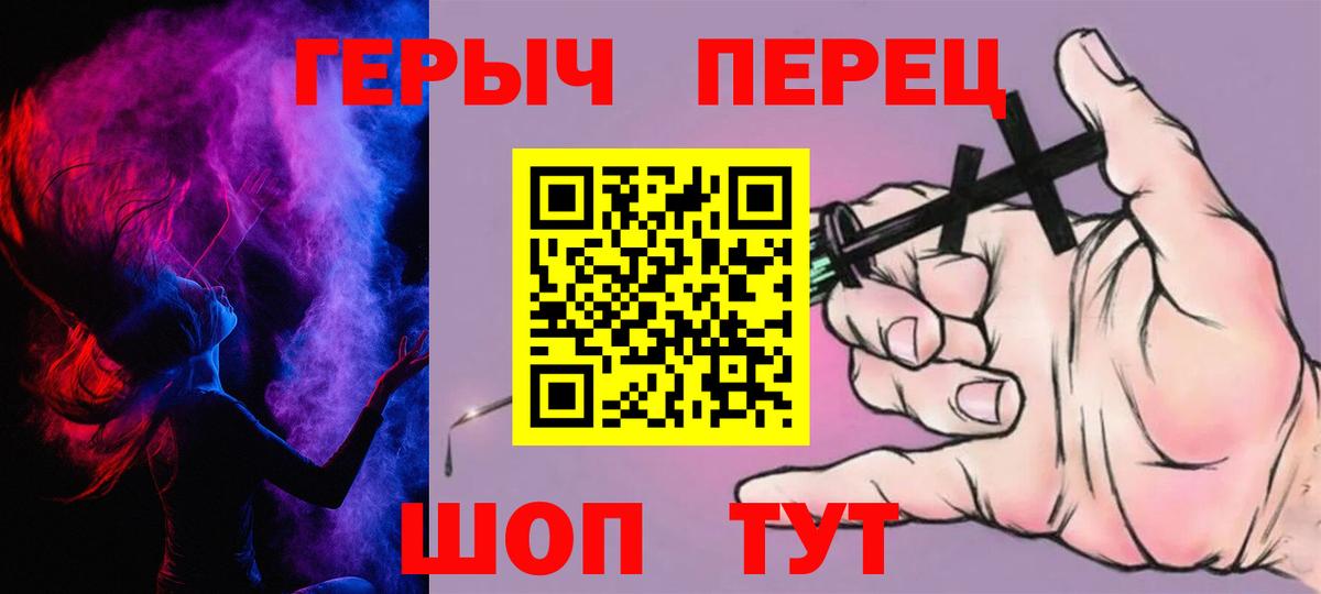 Михайловка  Героин белый  Вход с VPN 