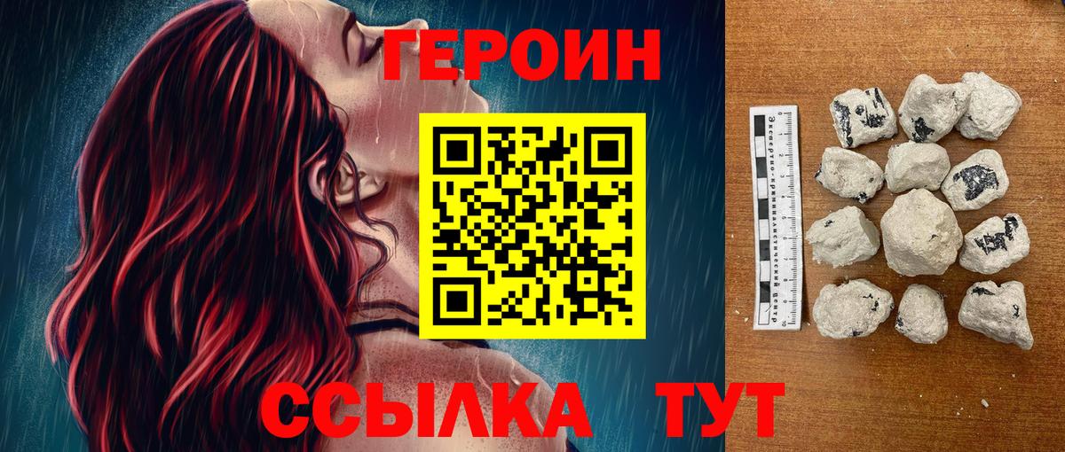 ГЕРОИН VHQ Михайловка