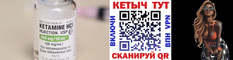 КЕТАМИН ketamine Михайловка