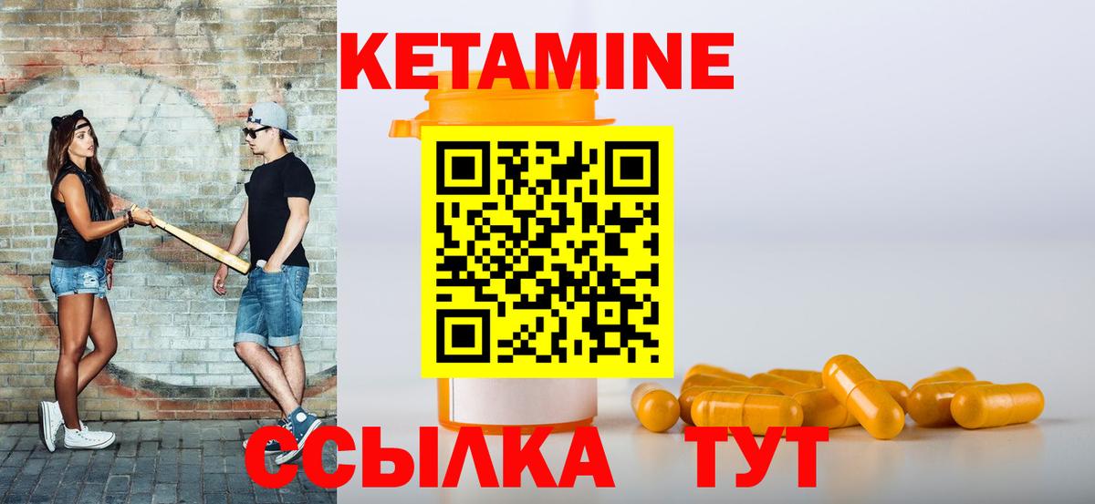 Кетамин ketamine  КЕТАМИН ketamine  Михайловка  Вход с VPN 
