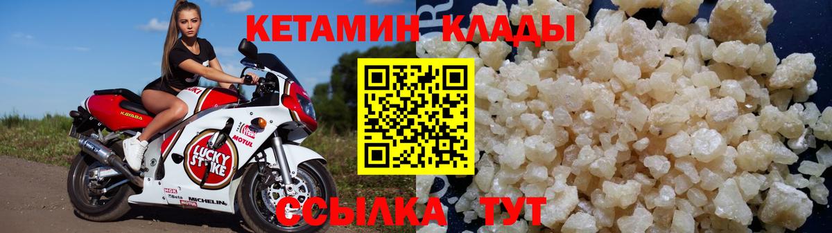 КЕТАМИН VHQ Михайловка
