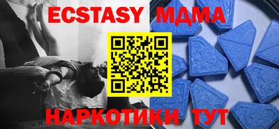 экстази Ирбит