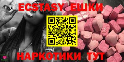 экстази Ирбит