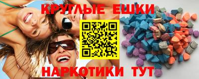 экстази Ирбит