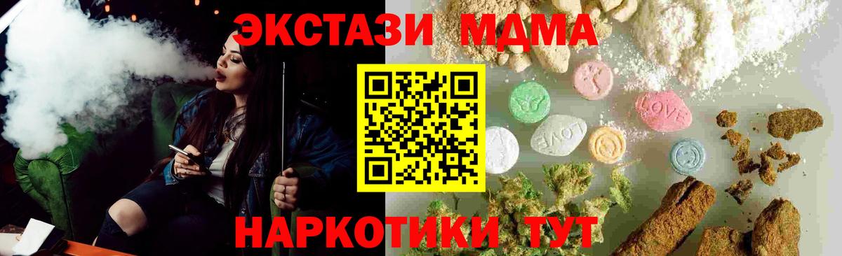 МДМА Molly Михайловка