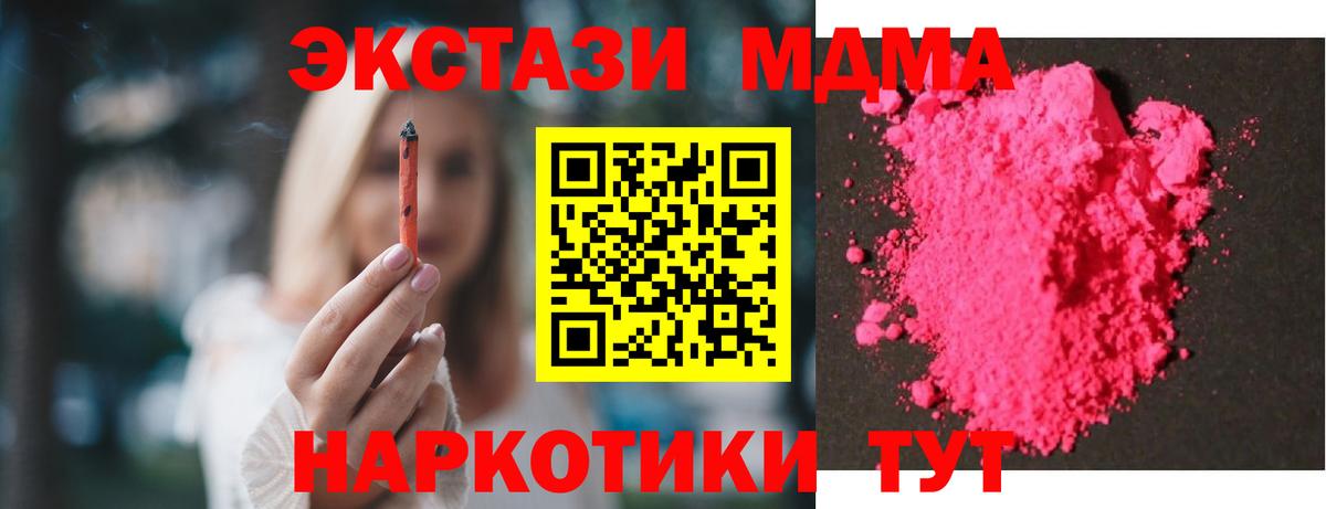 MDMA молли  Вход с VPN  MDMA crystal  Михайловка 