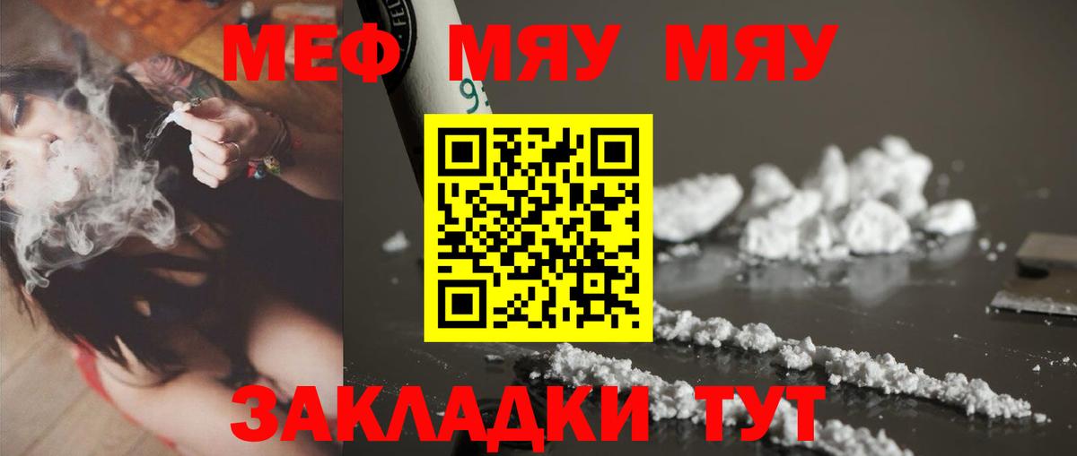 Мефедрон 4 MMC  blacksprut   Вход с VPN  Михайловка  МЕФ кристаллы 