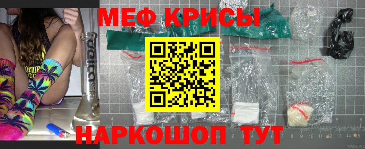 Меф мяу мяу мука Михайловка