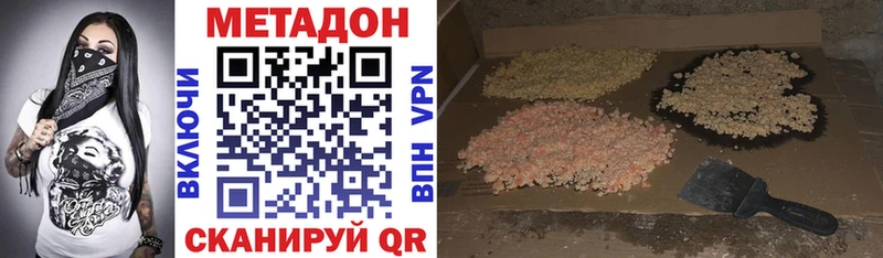 Метадон кристалл  Михайловка 