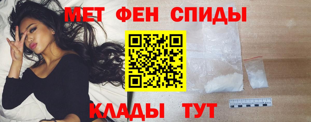 МЕТАМФЕТАМИН кристалл  Вход с VPN  МЕТАМФЕТАМИН  МЕТАМФЕТАМИН кристалл  Михайловка 