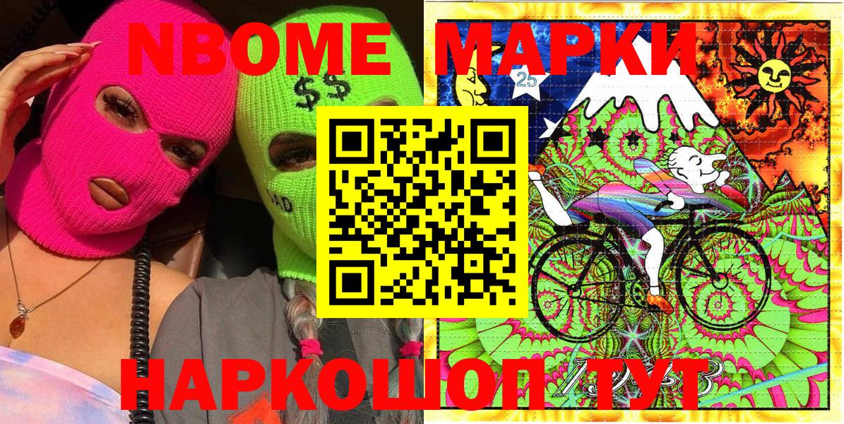 Наркотические марки 1,8мг  Наркотические марки  Михайловка  цены   Вход с VPN 