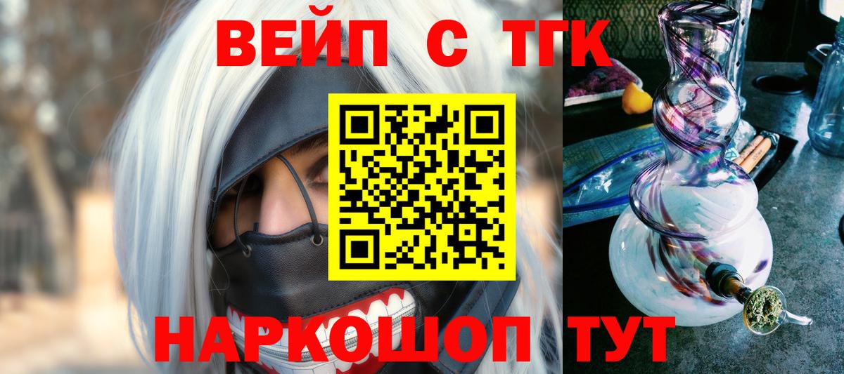 Дистиллят ТГК концентрат  Вход с VPN  Михайловка  ОМГ ОМГ сайт  ТГК вейп с тгк 