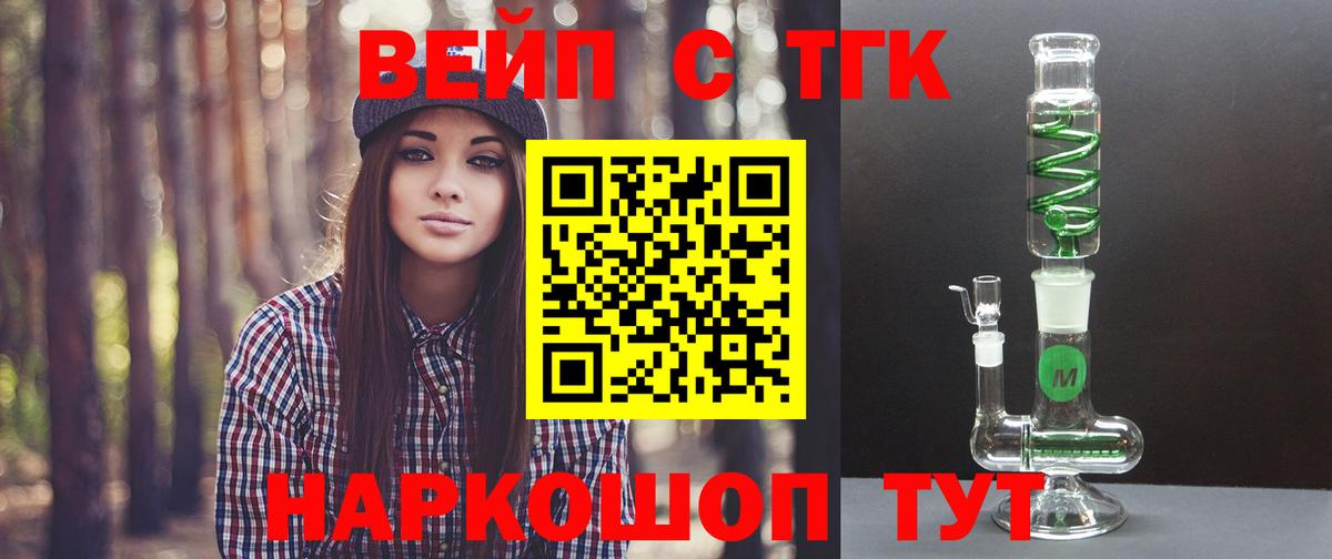 ТГК гашишное масло Михайловка