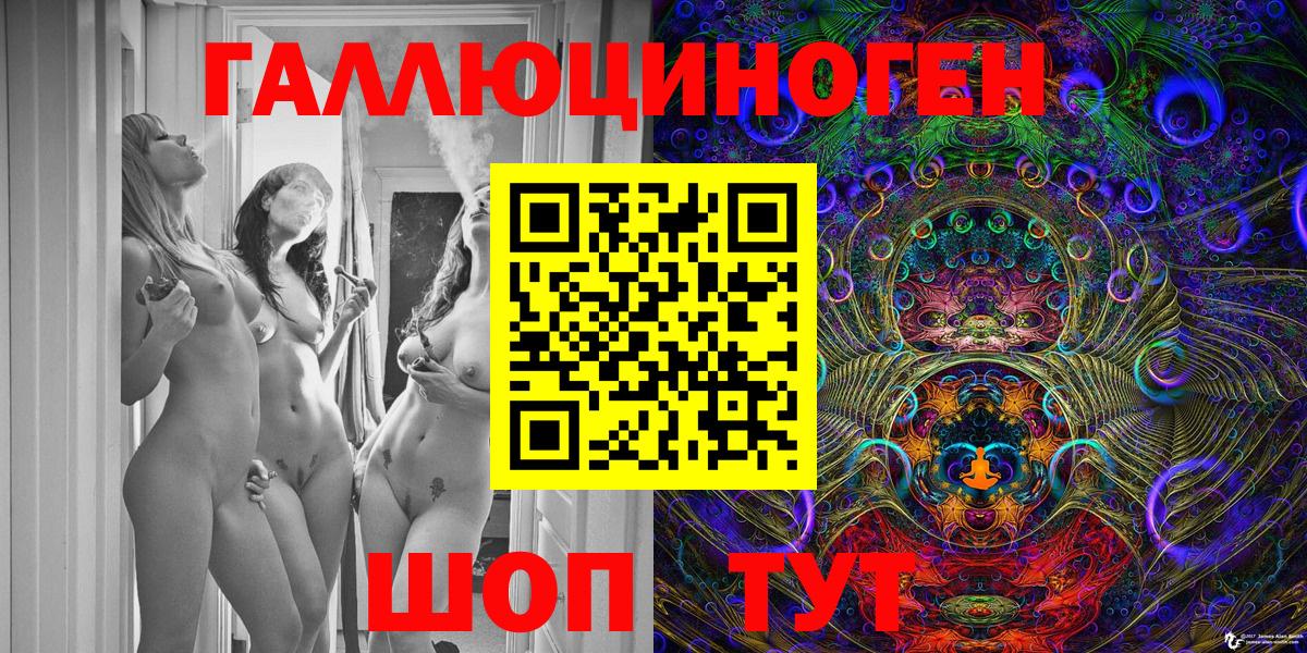 наркотики  Галлюциногенные грибы мухоморы  Вход с VPN  Михайловка 